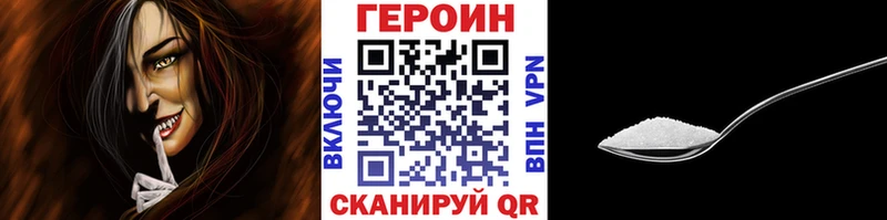 наркошоп  Спас-Клепики  ГЕРОИН VHQ 