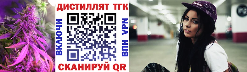 Дистиллят ТГК вейп с тгк Спас-Клепики